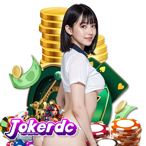 jokerdc ออนไลน์